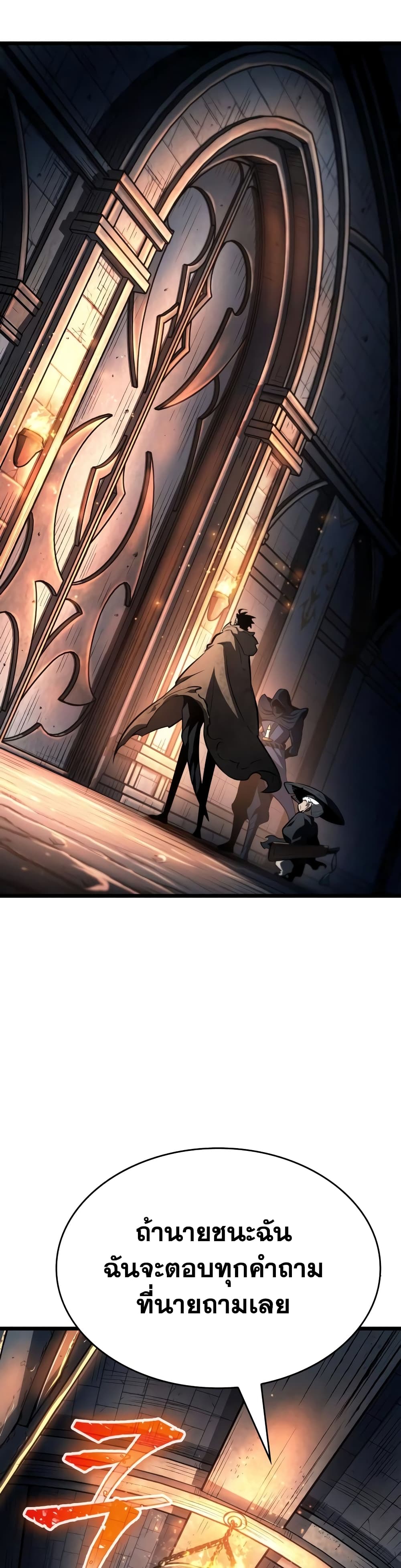 The World After the end โลกหลังการล่มสลาย ตอนที่ 23 page 35