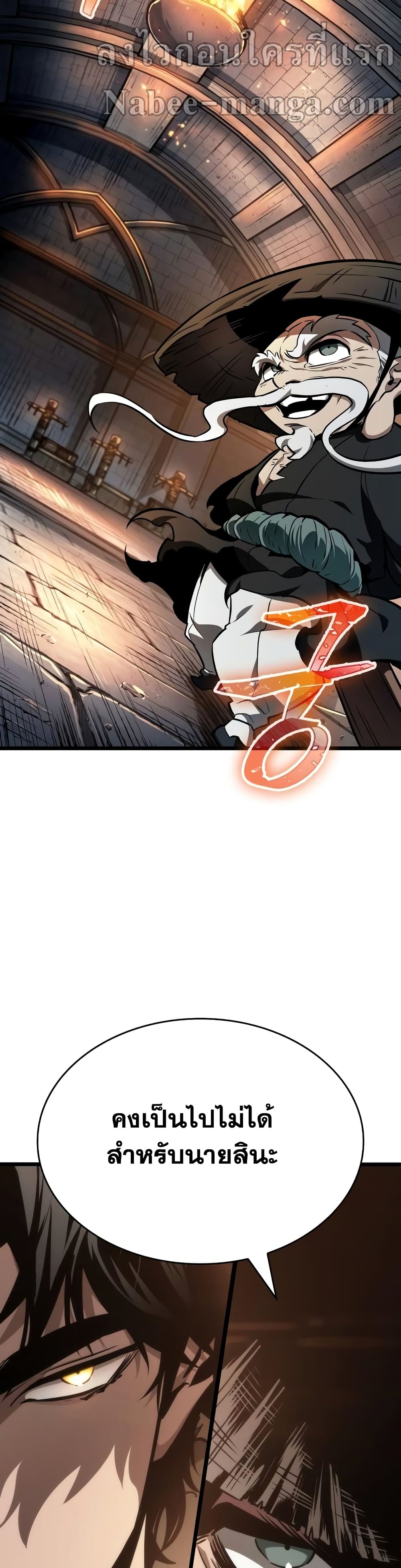 The World After the end โลกหลังการล่มสลาย ตอนที่ 23 page 36