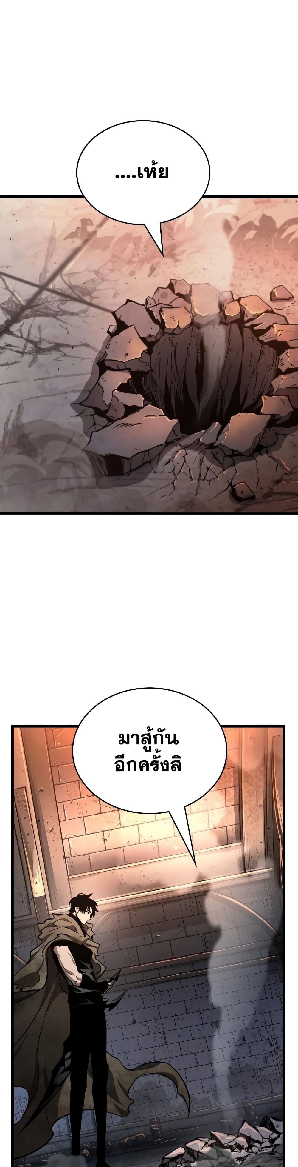 The World After the end โลกหลังการล่มสลาย ตอนที่ 23 page 39