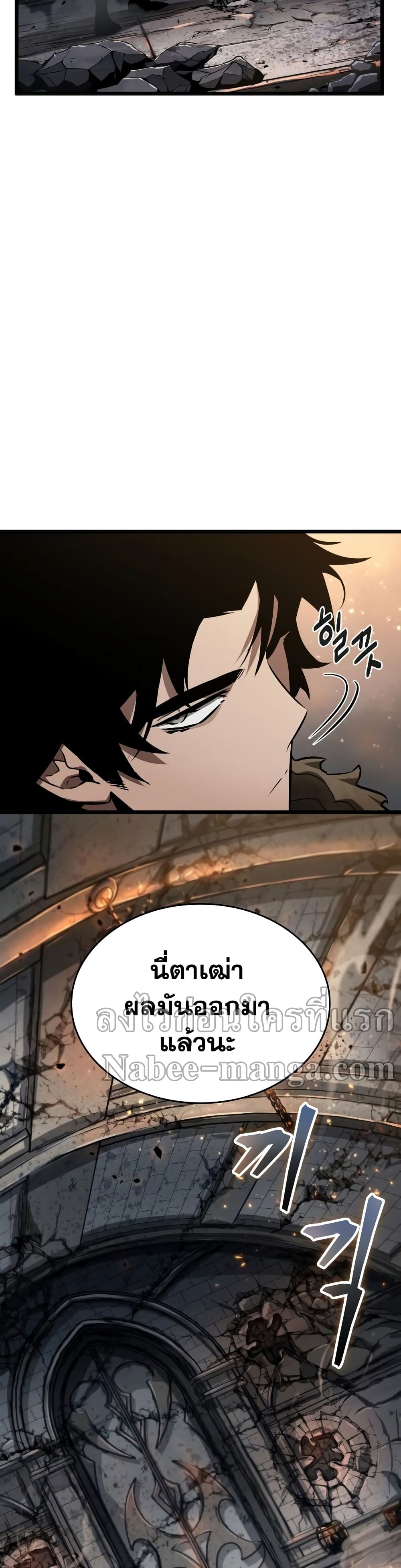 The World After the end โลกหลังการล่มสลาย ตอนที่ 23 page 40