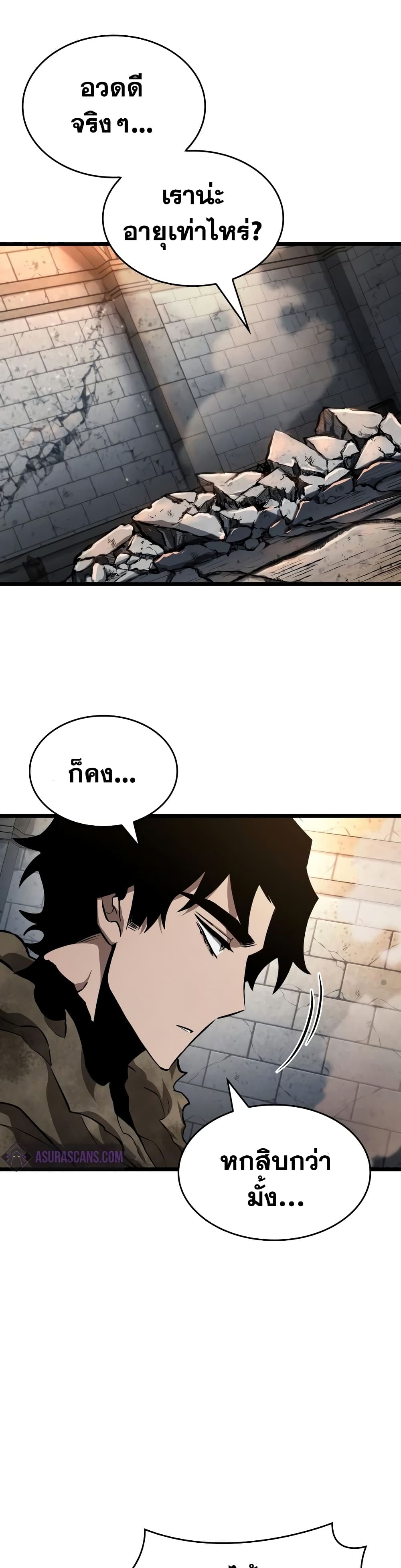The World After the end โลกหลังการล่มสลาย ตอนที่ 23 page 42