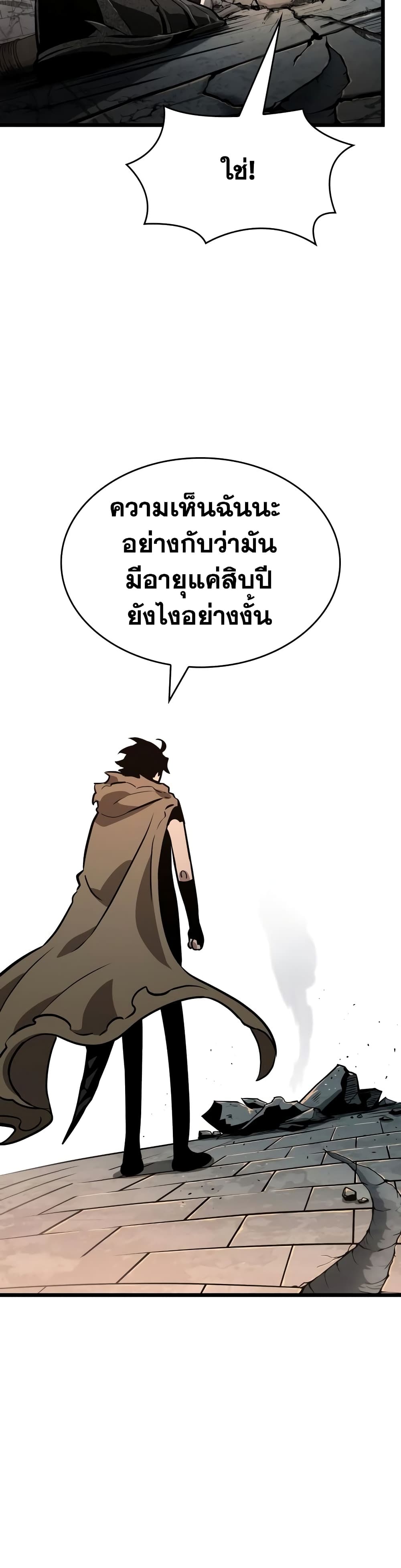 The World After the end โลกหลังการล่มสลาย ตอนที่ 23 page 44