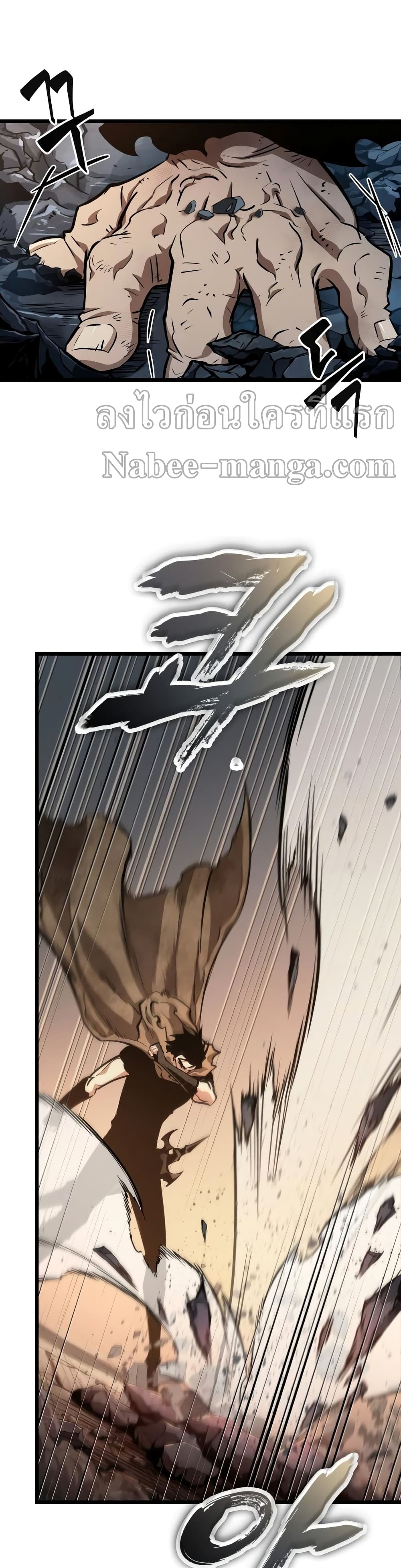 The World After the end โลกหลังการล่มสลาย ตอนที่ 23 page 45