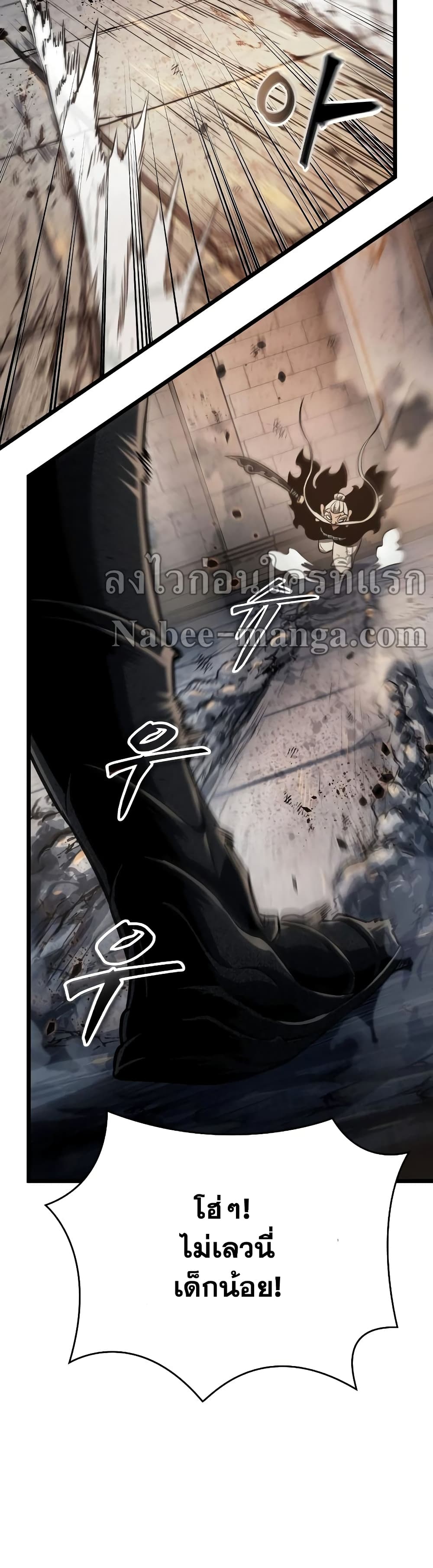 The World After the end โลกหลังการล่มสลาย ตอนที่ 24 page 3