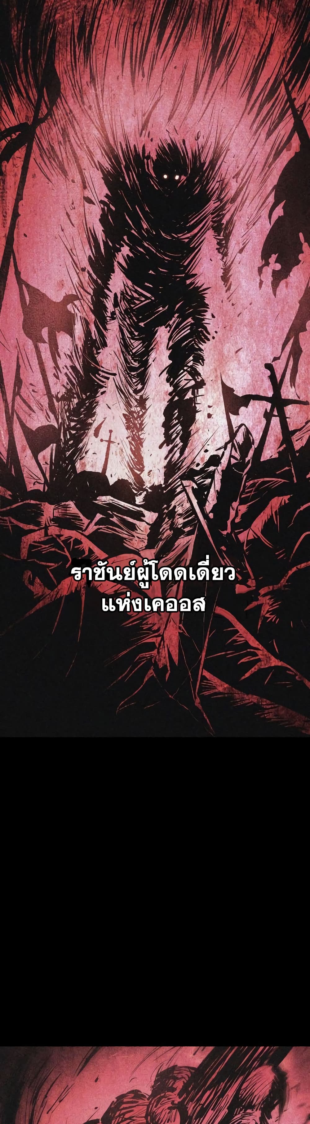 The World After the end โลกหลังการล่มสลาย ตอนที่ 24 page 9