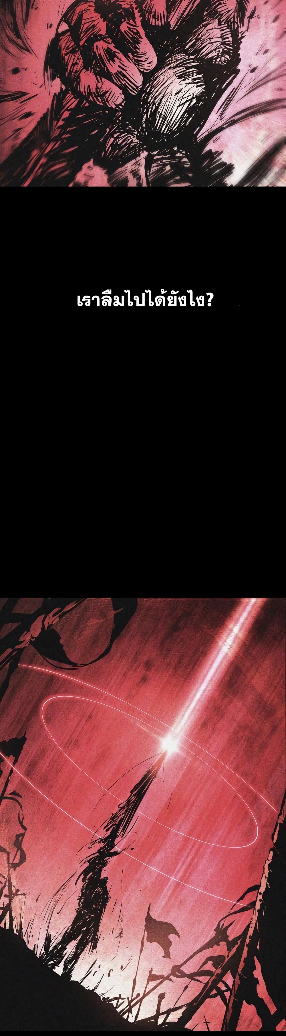 The World After the end โลกหลังการล่มสลาย ตอนที่ 24 page 10