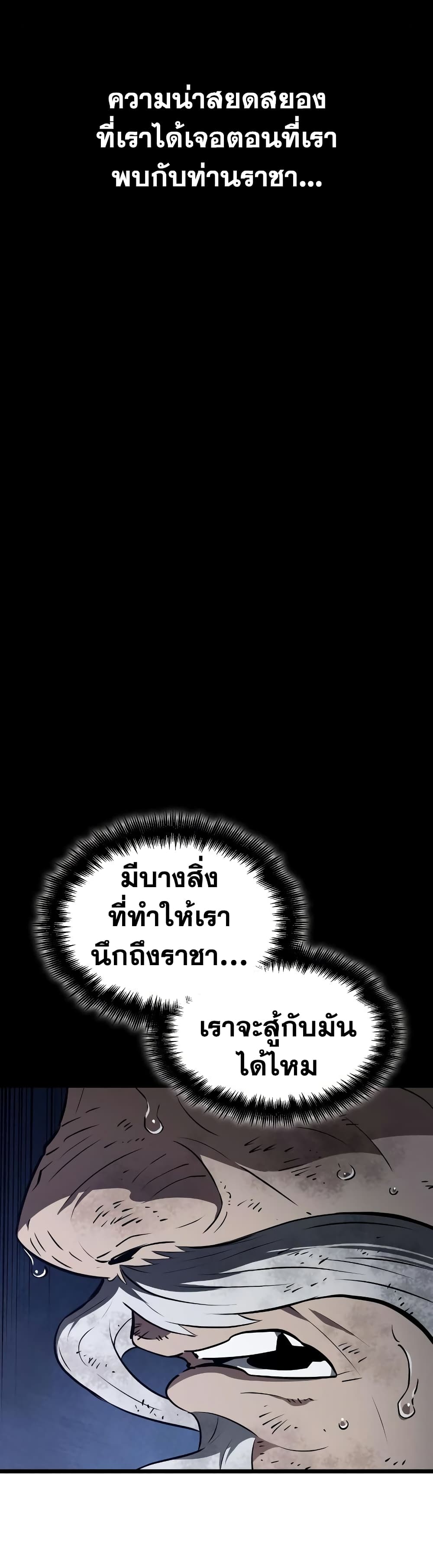 The World After the end โลกหลังการล่มสลาย ตอนที่ 24 page 11