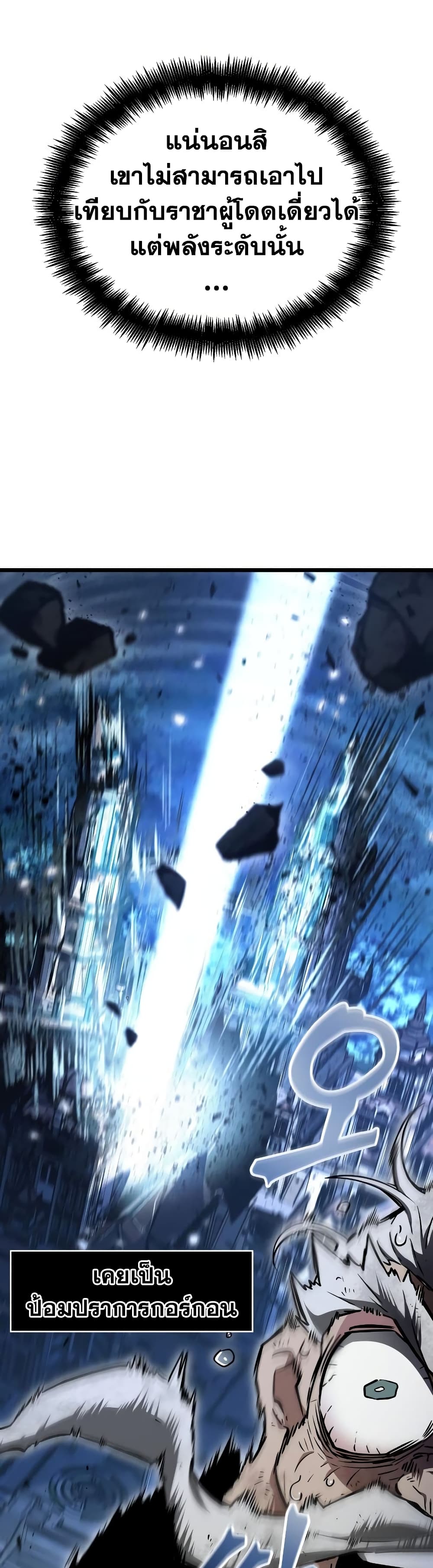 The World After the end โลกหลังการล่มสลาย ตอนที่ 24 page 12