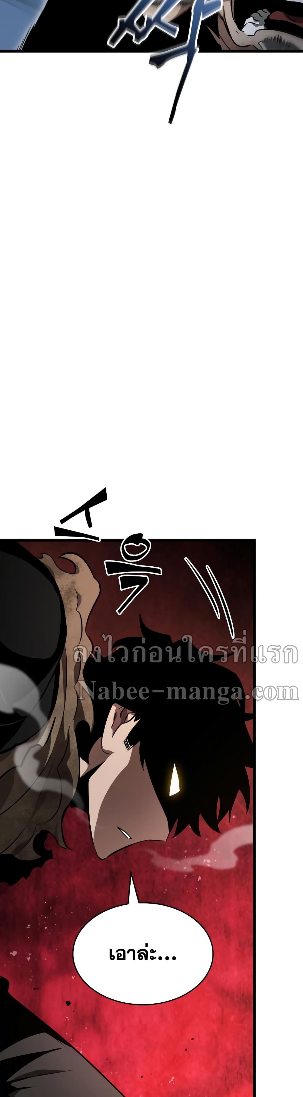 The World After the end โลกหลังการล่มสลาย ตอนที่ 24 page 13