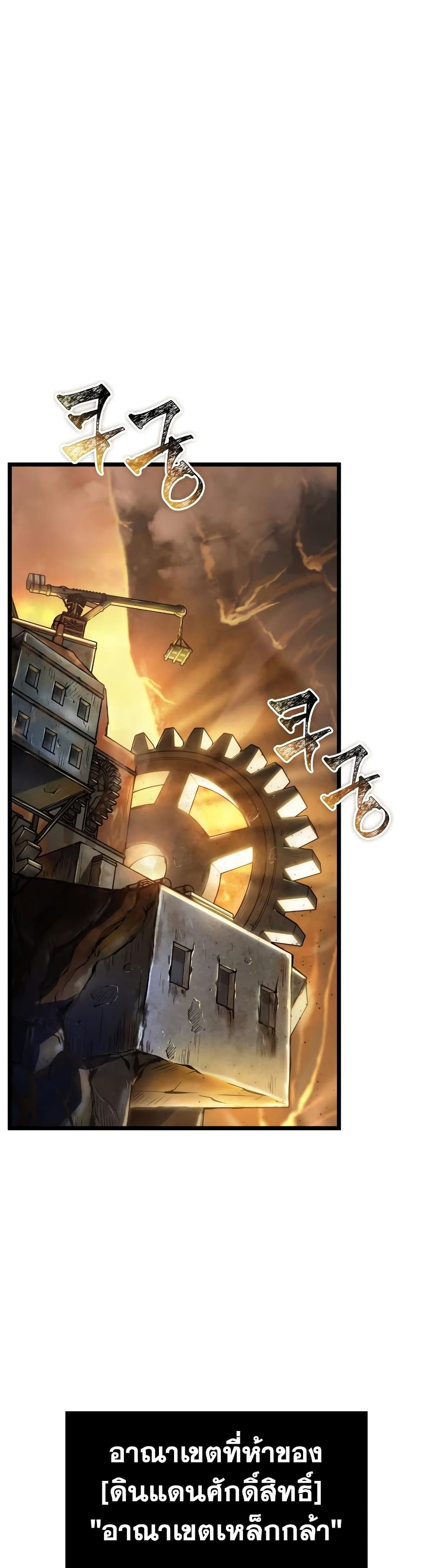 The World After the end โลกหลังการล่มสลาย ตอนที่ 24 page 16