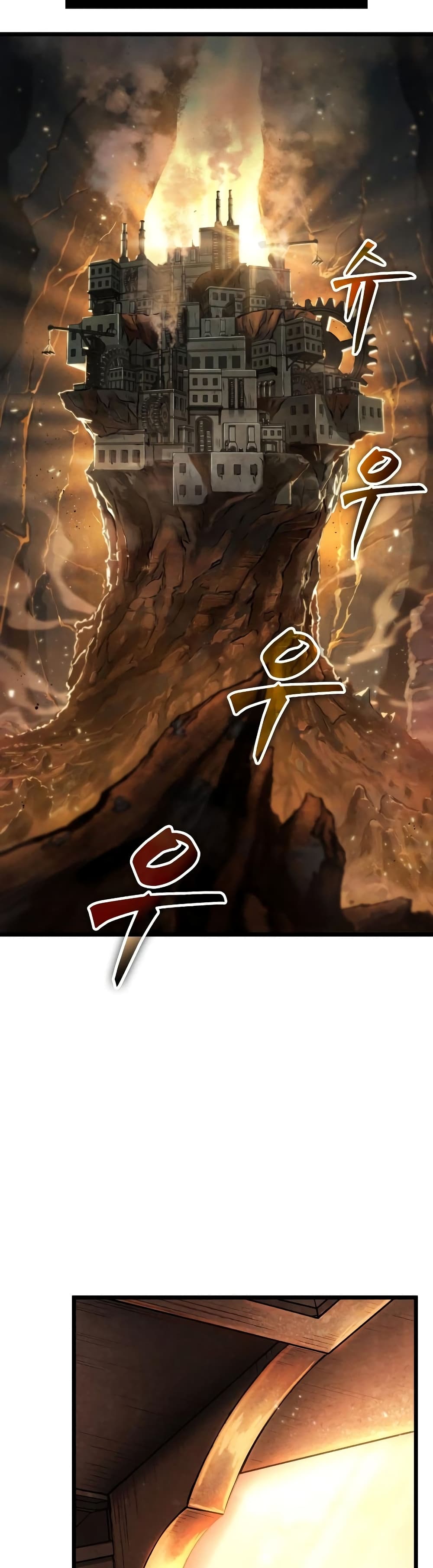 The World After the end โลกหลังการล่มสลาย ตอนที่ 24 page 17