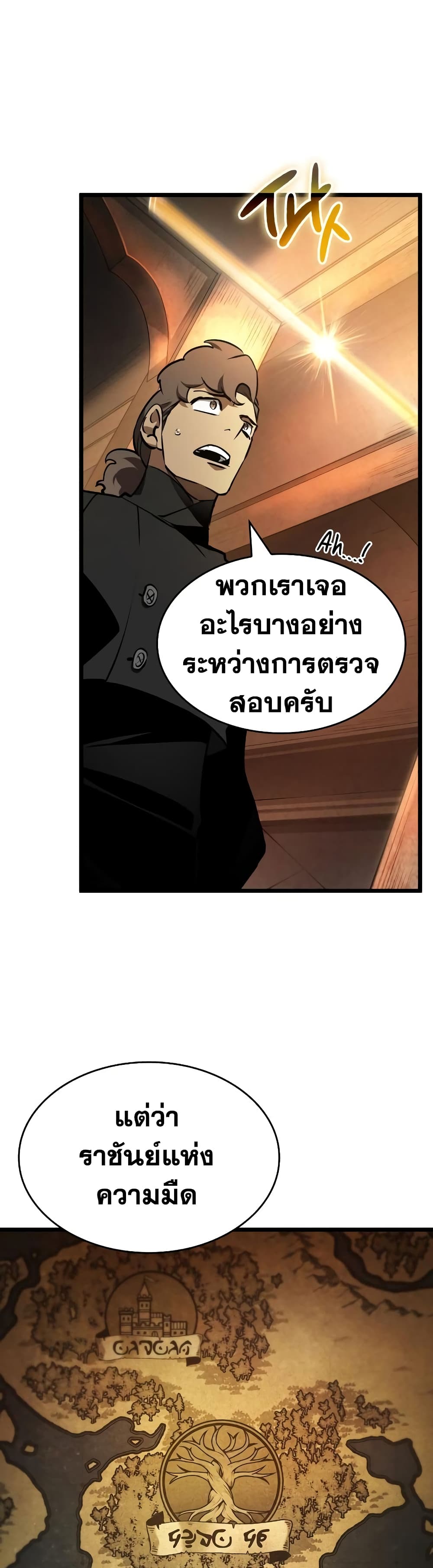 The World After the end โลกหลังการล่มสลาย ตอนที่ 24 page 27