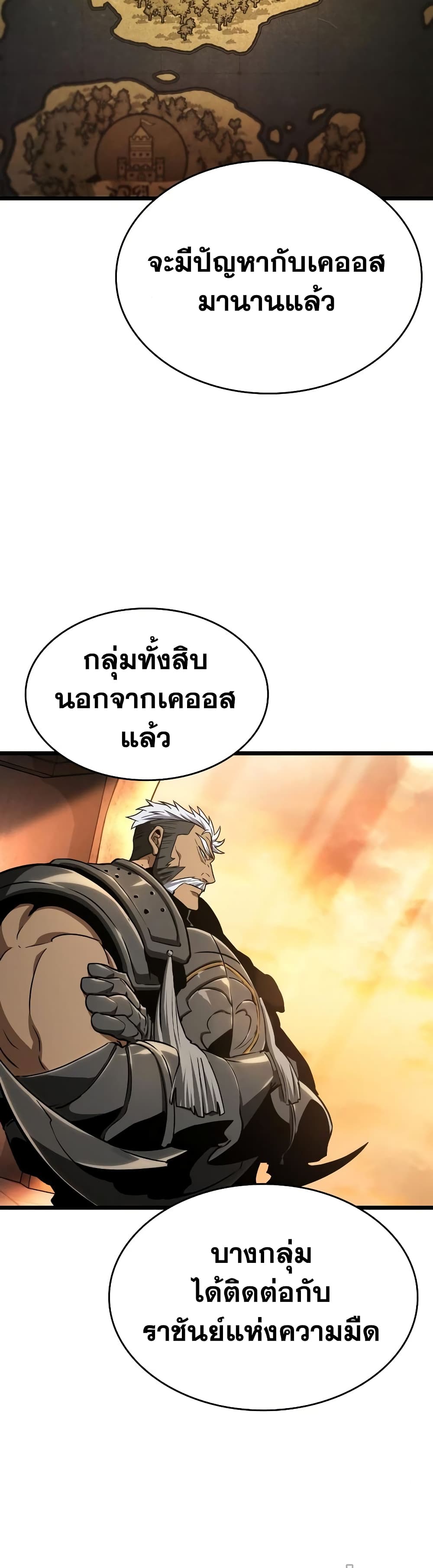 The World After the end โลกหลังการล่มสลาย ตอนที่ 24 page 28