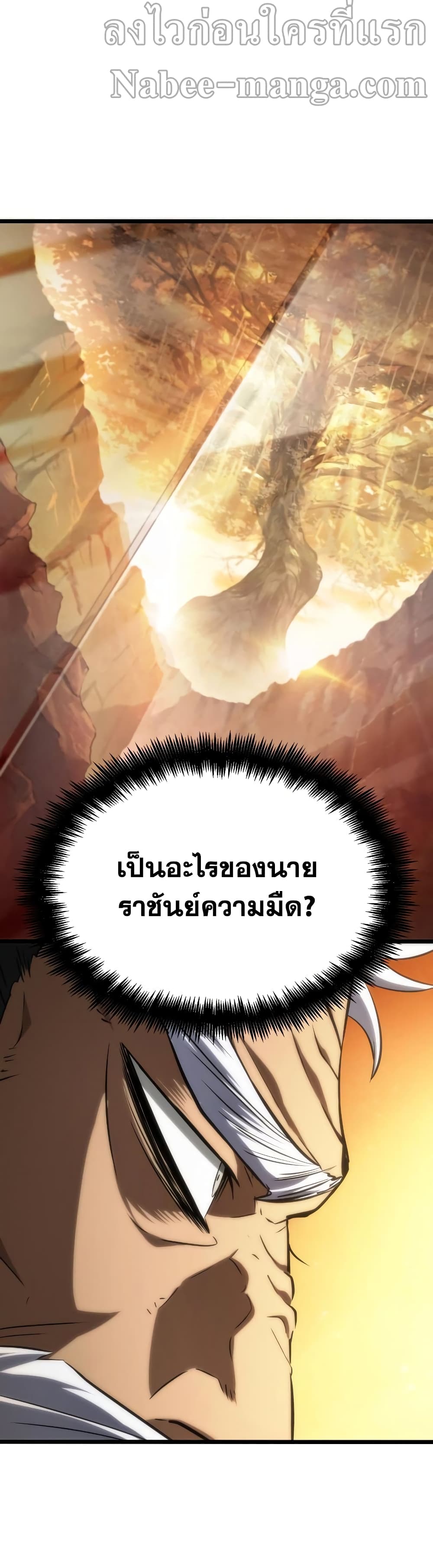 The World After the end โลกหลังการล่มสลาย ตอนที่ 24 page 29