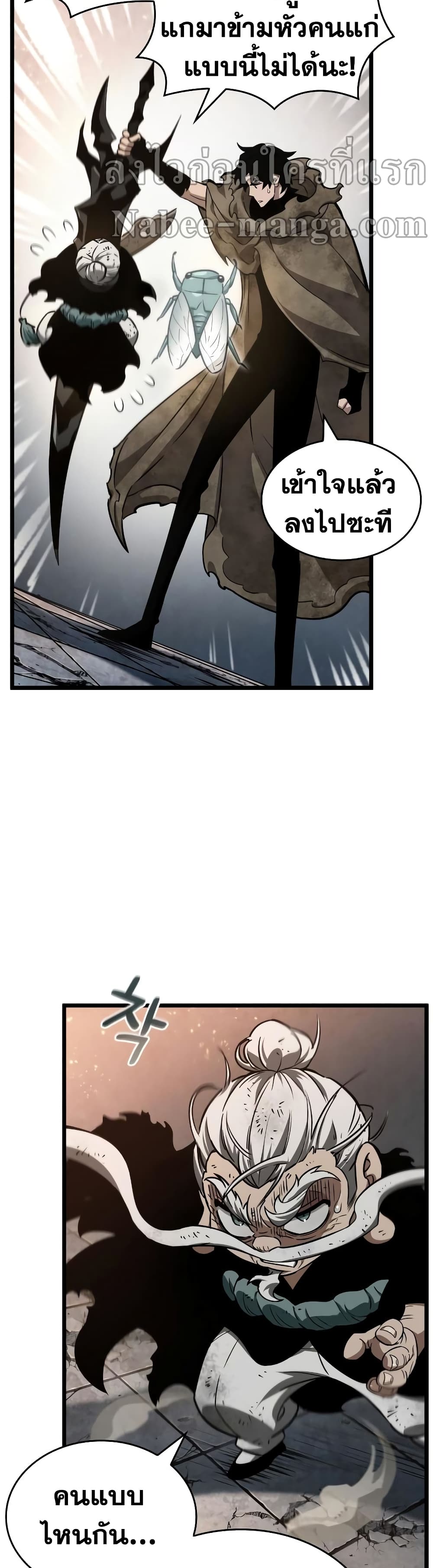 The World After the end โลกหลังการล่มสลาย ตอนที่ 24 page 34