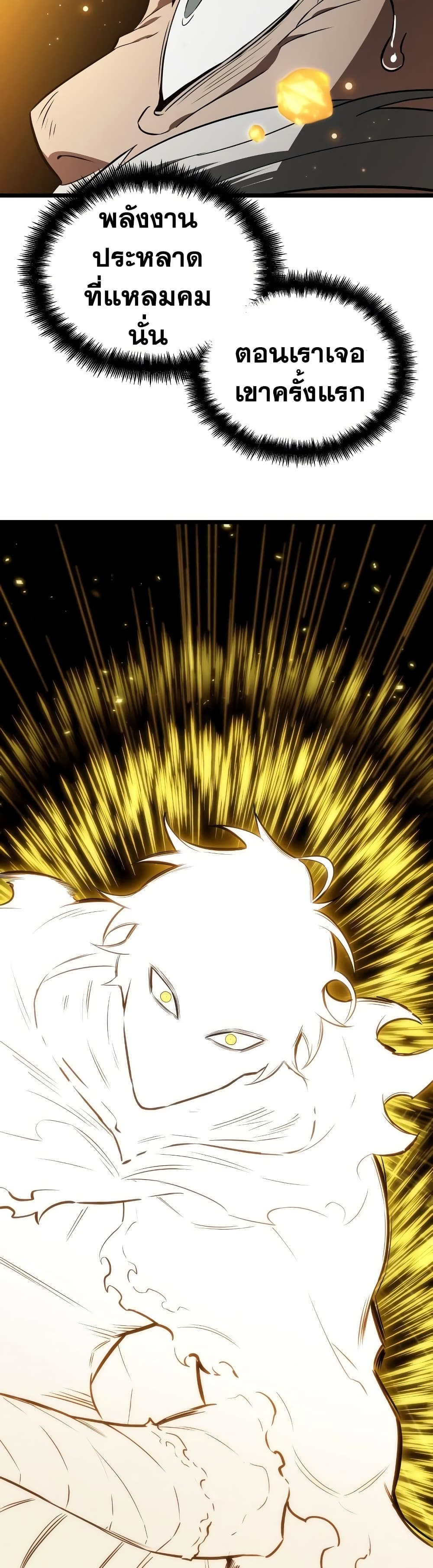 The World After the end โลกหลังการล่มสลาย ตอนที่ 24 page 38