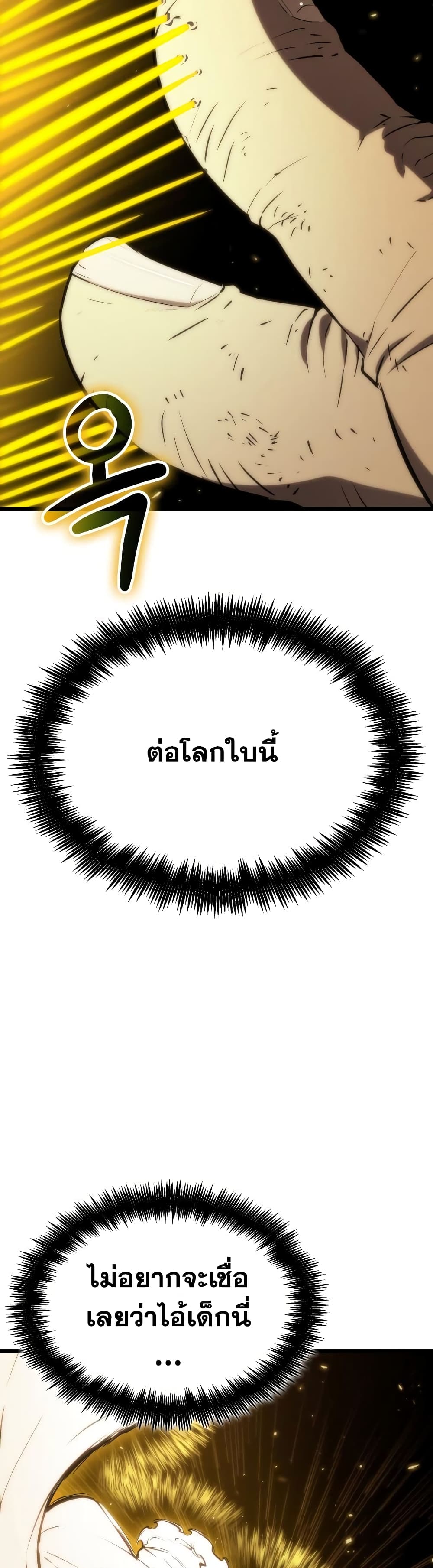 The World After the end โลกหลังการล่มสลาย ตอนที่ 24 page 40