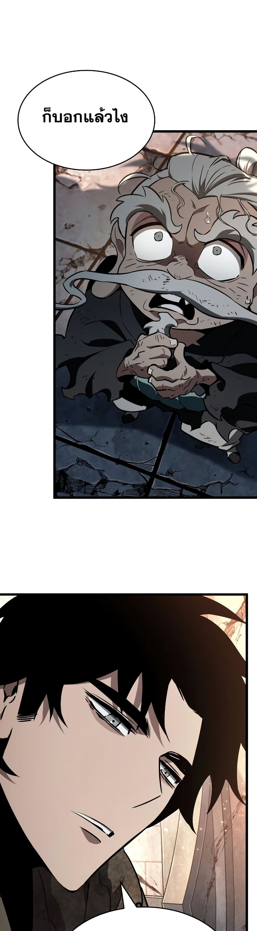 The World After the end โลกหลังการล่มสลาย ตอนที่ 24 page 42