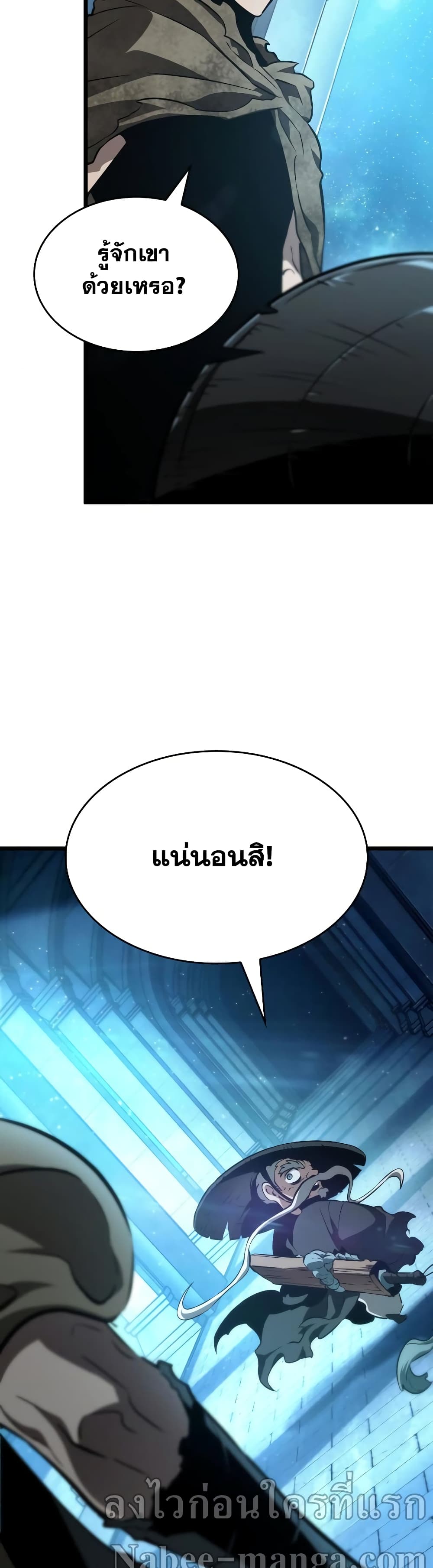 The World After the end โลกหลังการล่มสลาย ตอนที่ 24 page 58