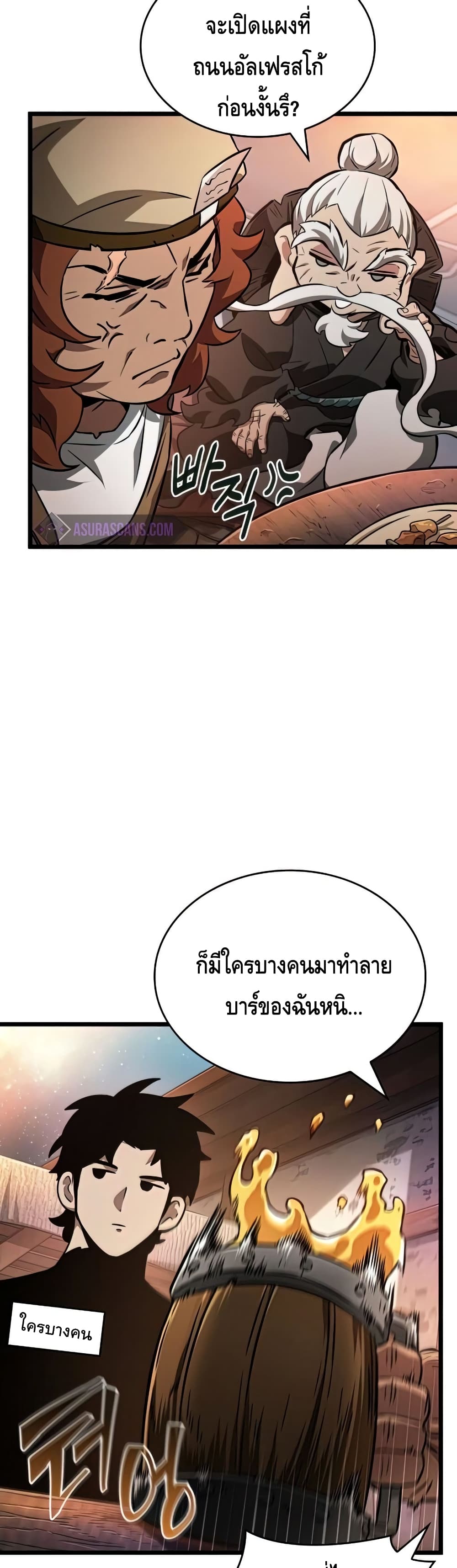 The World After the end โลกหลังการล่มสลาย ตอนที่ 25 page 6