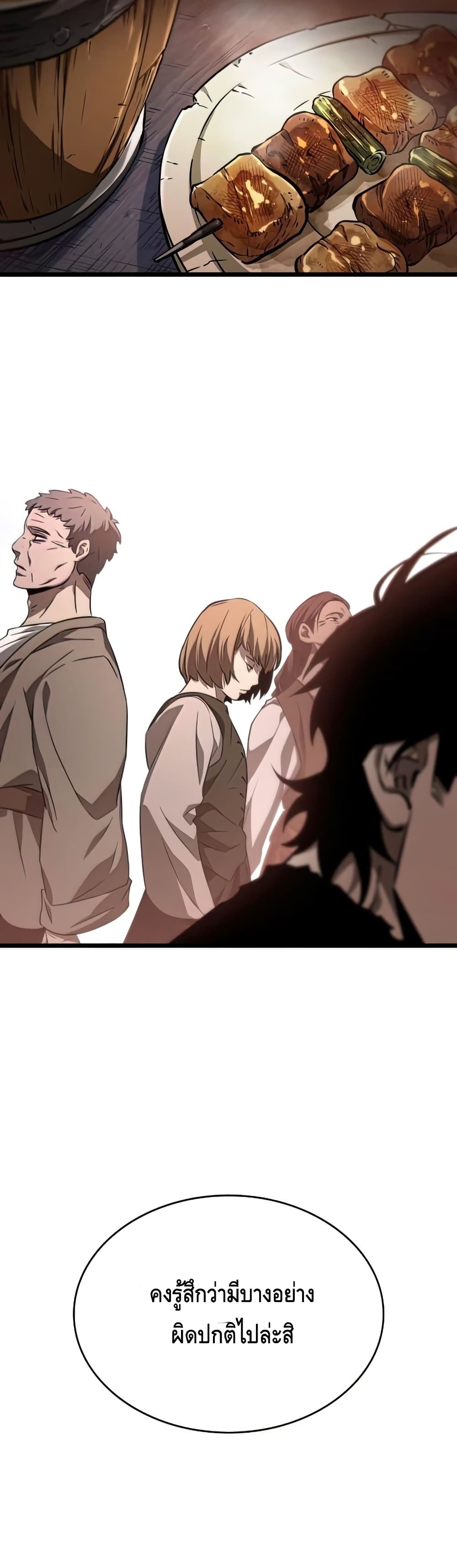 The World After the end โลกหลังการล่มสลาย ตอนที่ 25 page 8