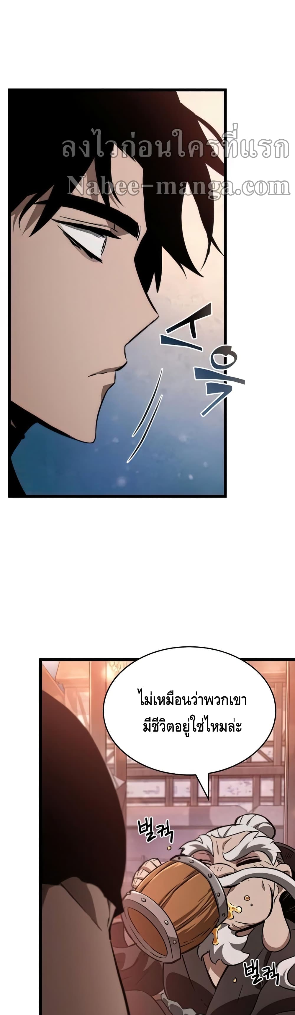 The World After the end โลกหลังการล่มสลาย ตอนที่ 25 page 9