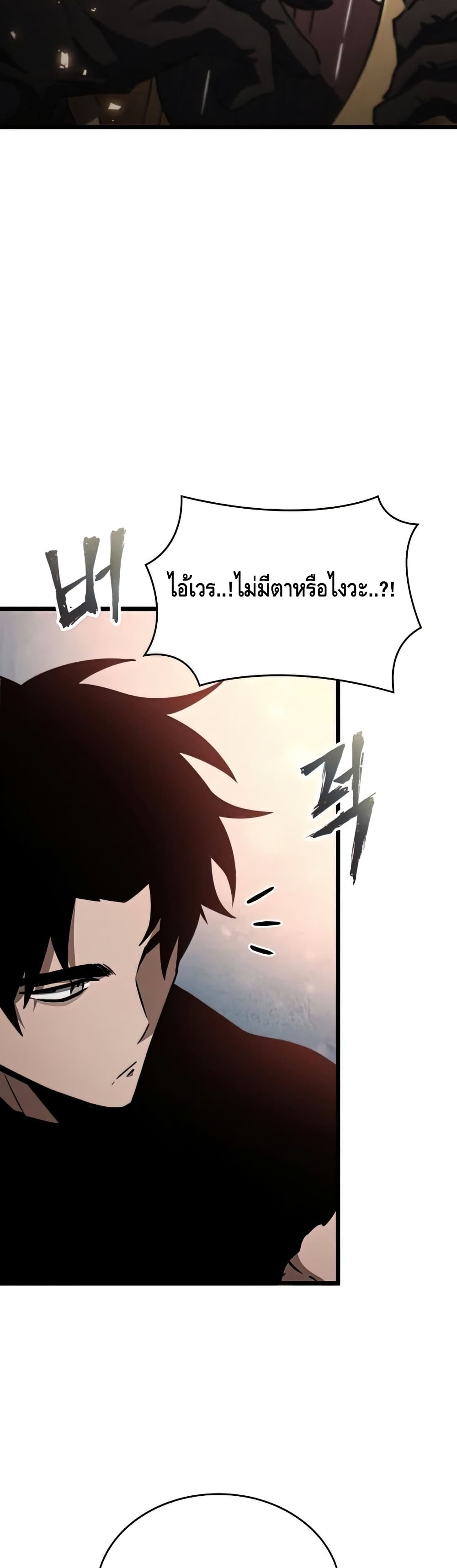 The World After the end โลกหลังการล่มสลาย ตอนที่ 25 page 13