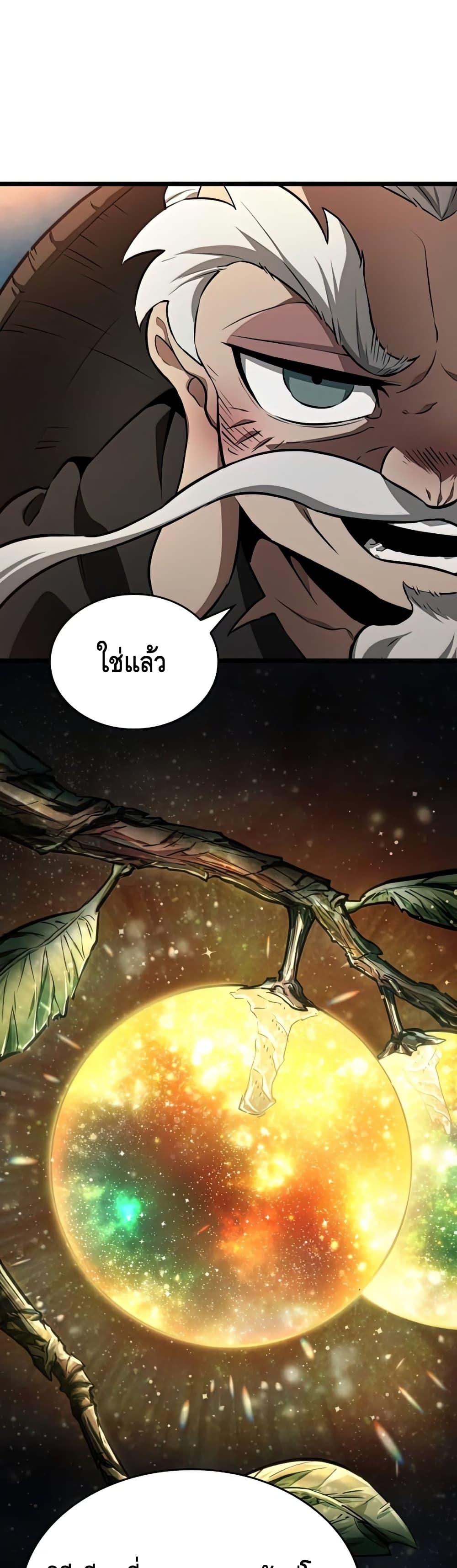 The World After the end โลกหลังการล่มสลาย ตอนที่ 25 page 23