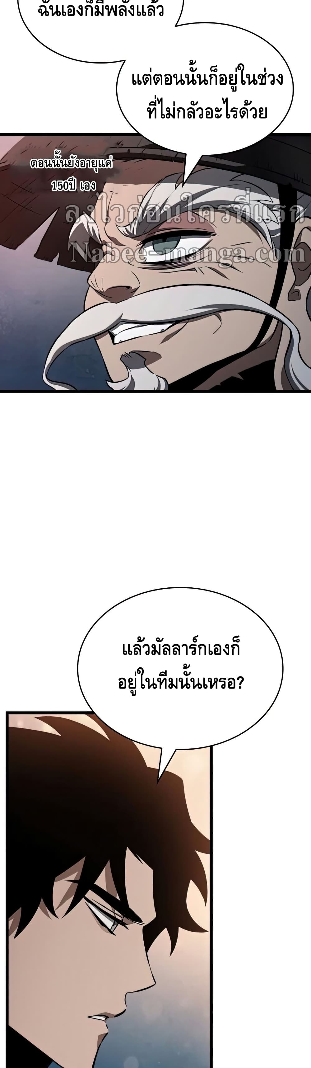 The World After the end โลกหลังการล่มสลาย ตอนที่ 25 page 25