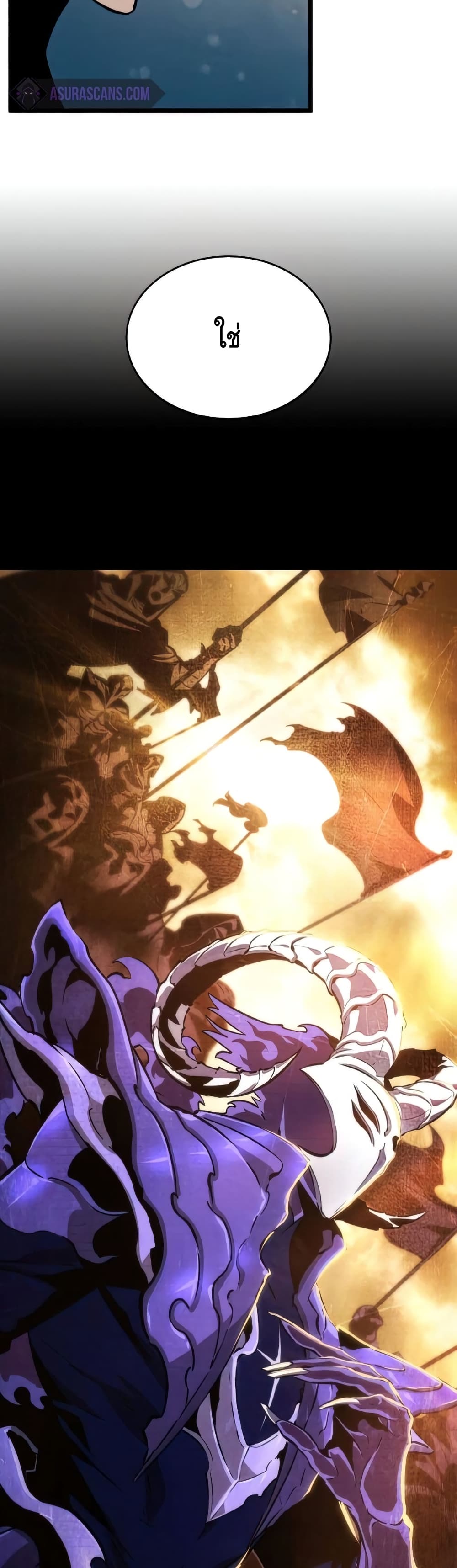 The World After the end โลกหลังการล่มสลาย ตอนที่ 25 page 26