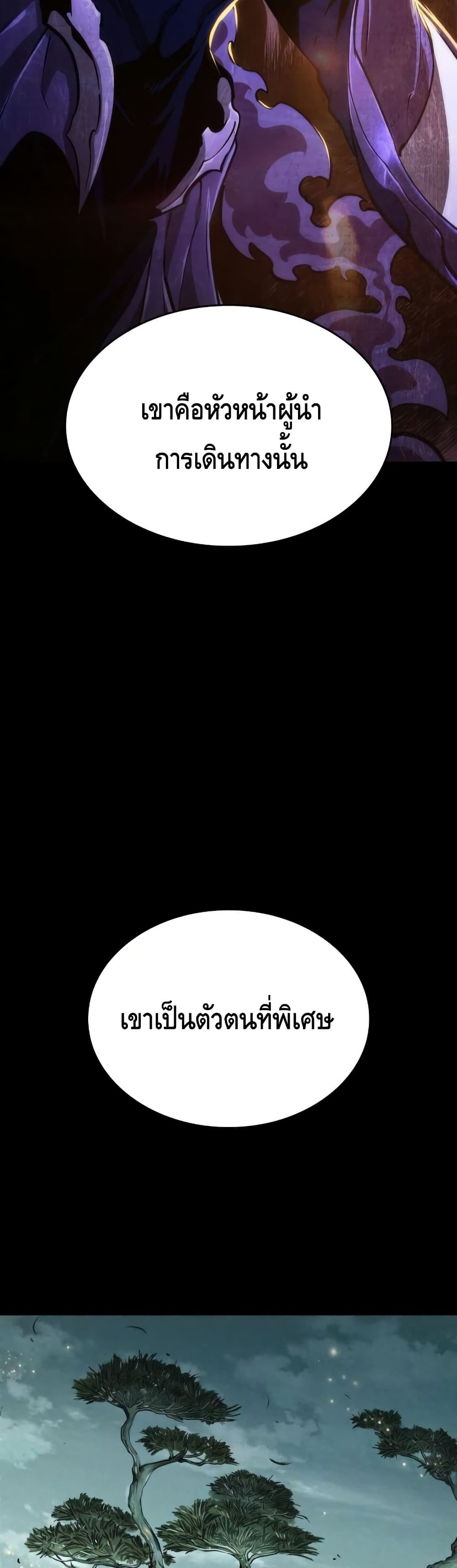 The World After the end โลกหลังการล่มสลาย ตอนที่ 25 page 27