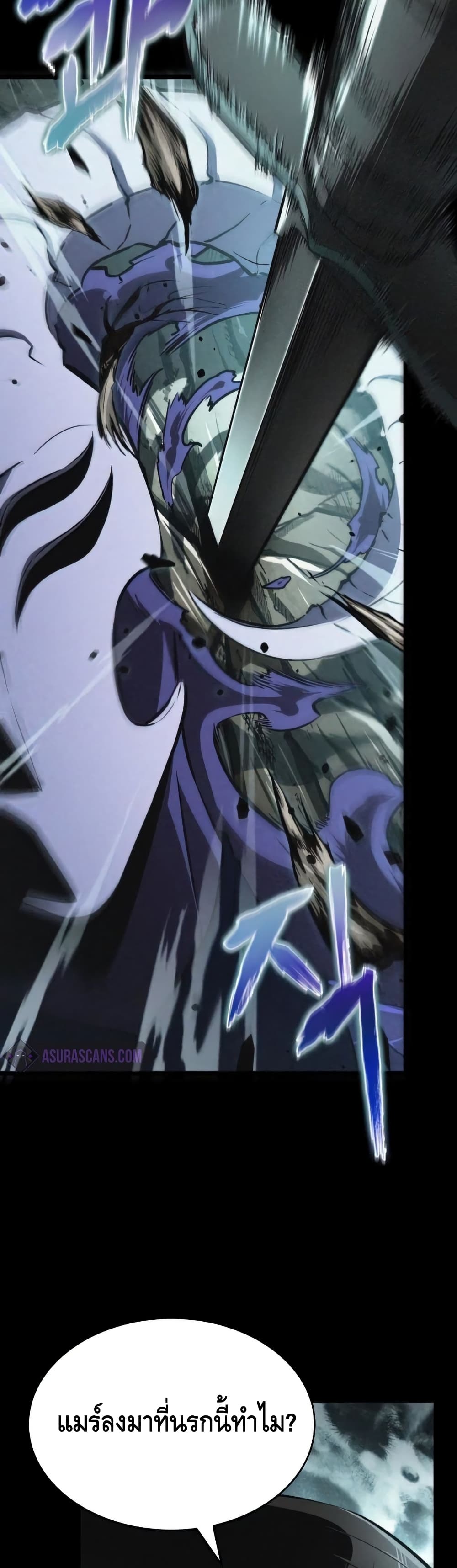 The World After the end โลกหลังการล่มสลาย ตอนที่ 25 page 32