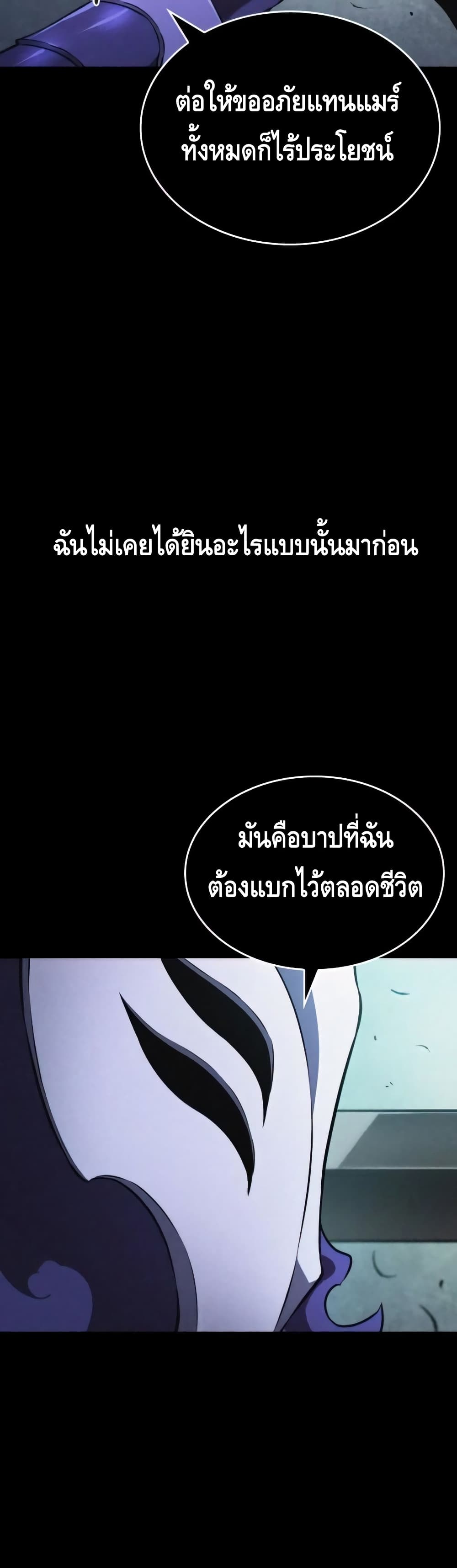 The World After the end โลกหลังการล่มสลาย ตอนที่ 25 page 34