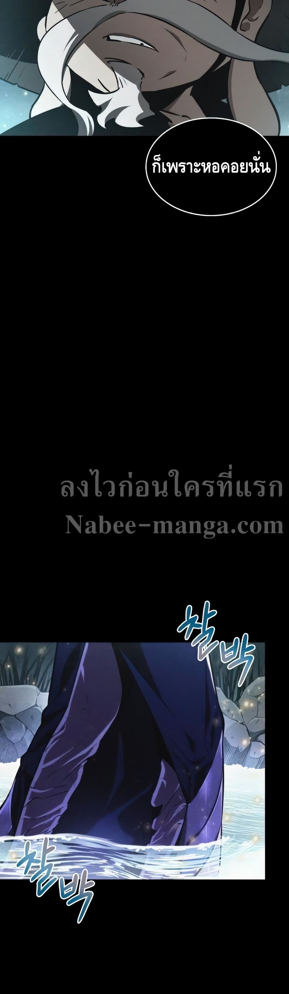 The World After the end โลกหลังการล่มสลาย ตอนที่ 25 page 36