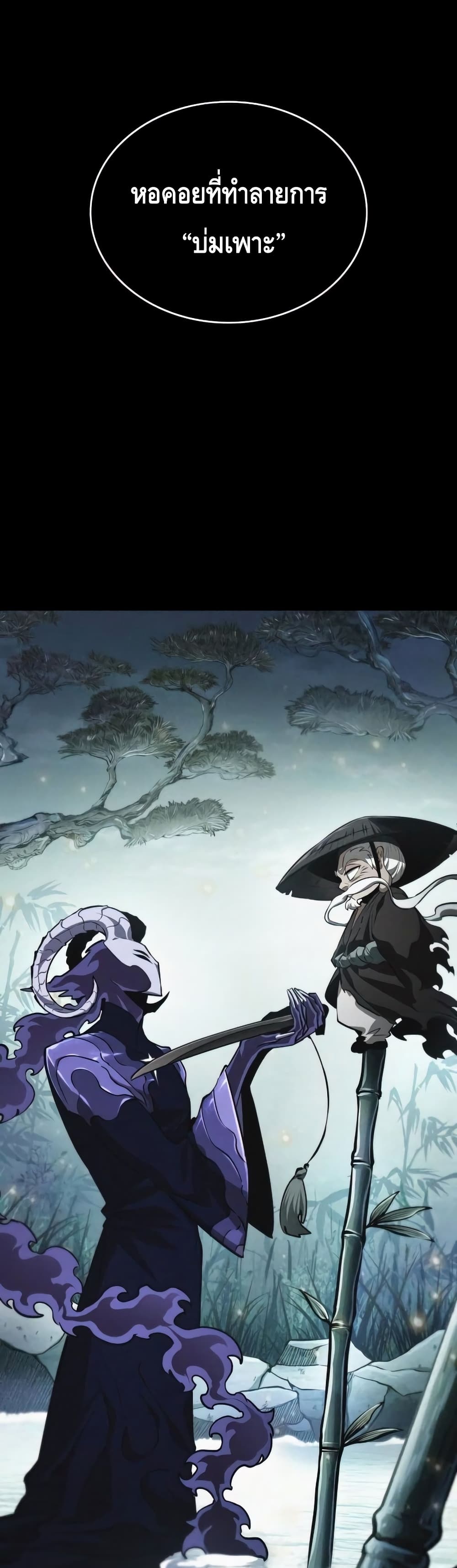 The World After the end โลกหลังการล่มสลาย ตอนที่ 25 page 37