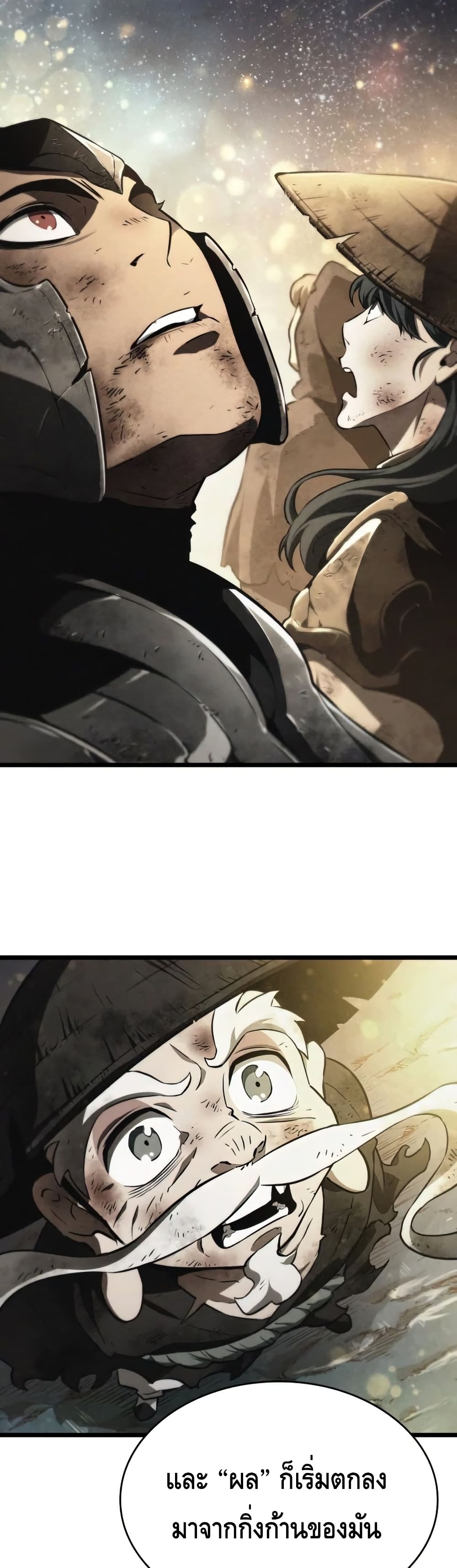 The World After the end โลกหลังการล่มสลาย ตอนที่ 25 page 40