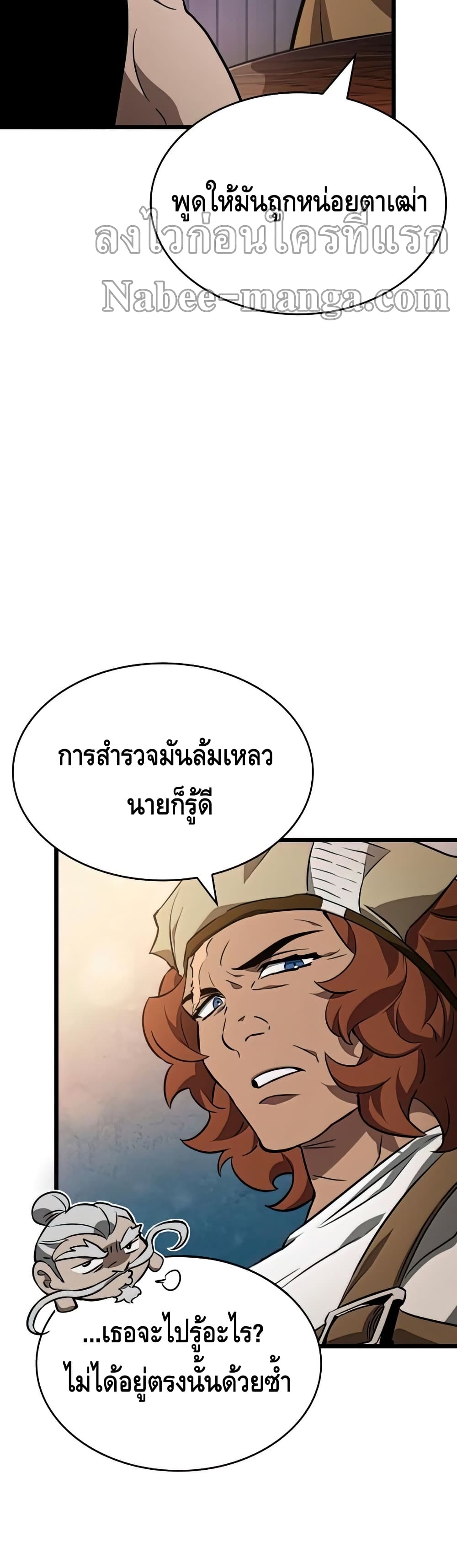 The World After the end โลกหลังการล่มสลาย ตอนที่ 25 page 42