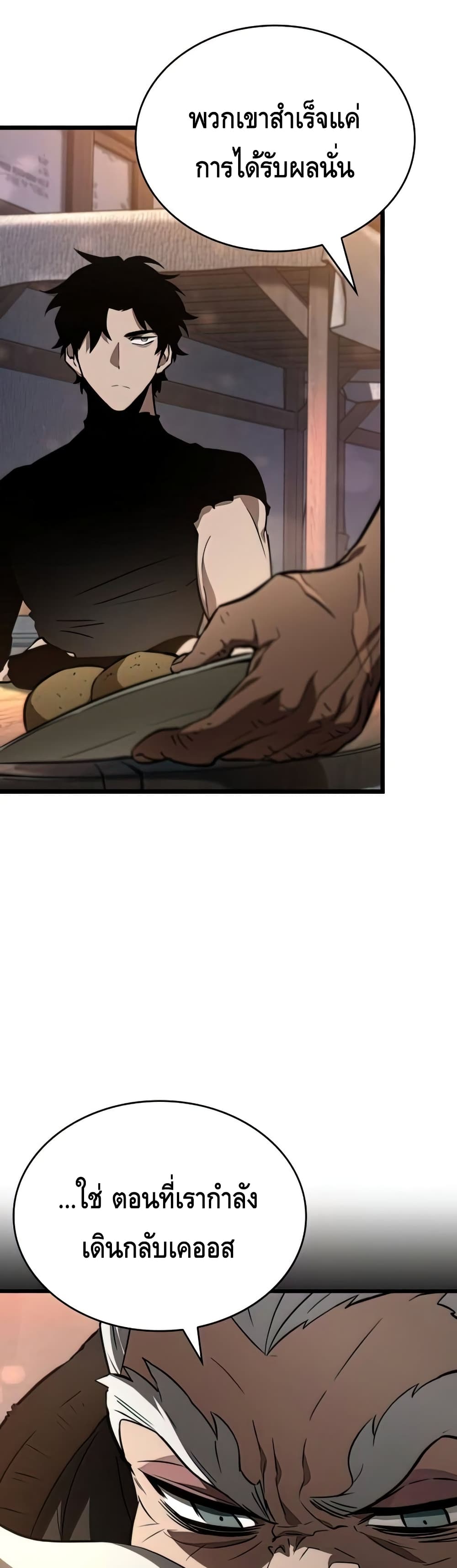 The World After the end โลกหลังการล่มสลาย ตอนที่ 25 page 43