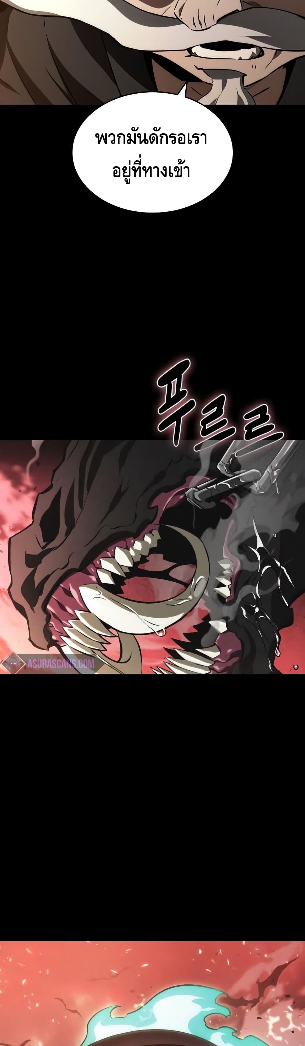 The World After the end โลกหลังการล่มสลาย ตอนที่ 25 page 44