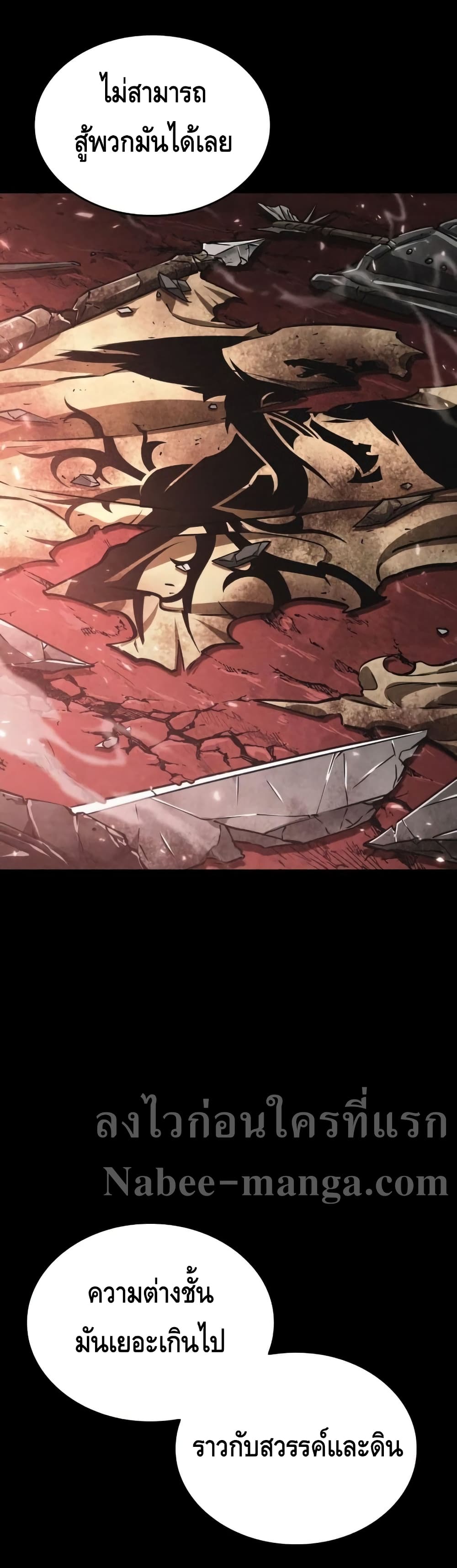 The World After the end โลกหลังการล่มสลาย ตอนที่ 25 page 47