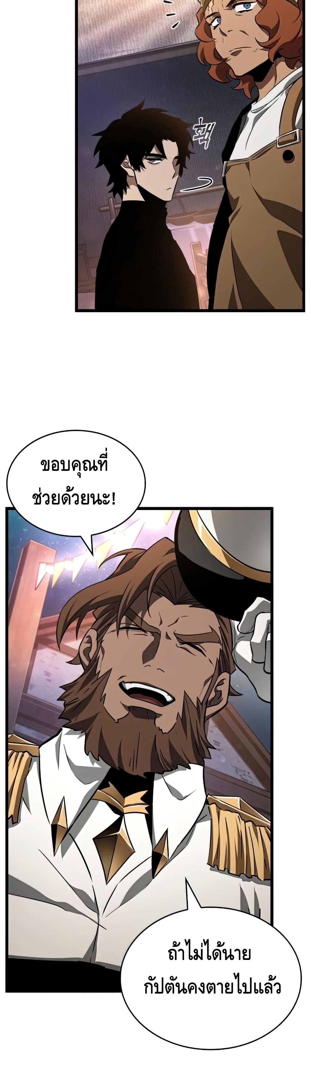 The World After the end โลกหลังการล่มสลาย ตอนที่ 25 page 54
