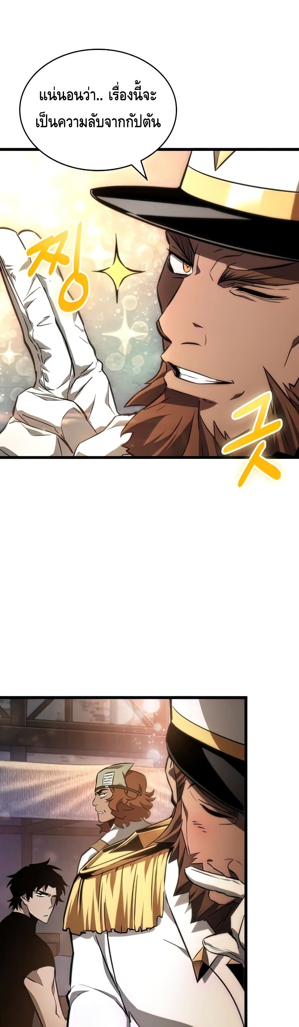 The World After the end โลกหลังการล่มสลาย ตอนที่ 25 page 56