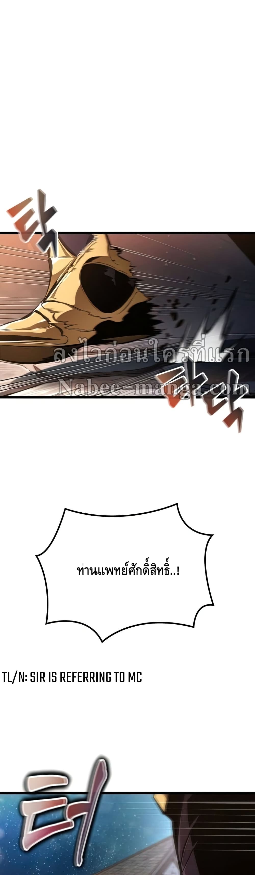 The World After the end โลกหลังการล่มสลาย ตอนที่ 25 page 58