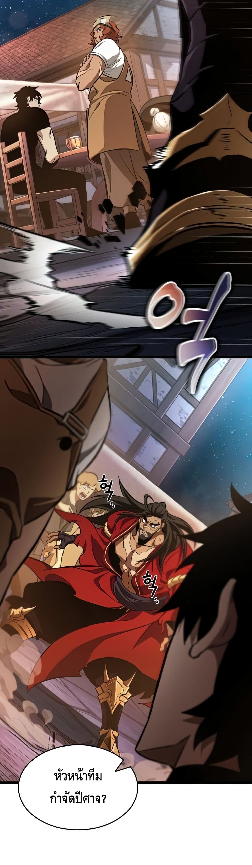 The World After the end โลกหลังการล่มสลาย ตอนที่ 25 page 59