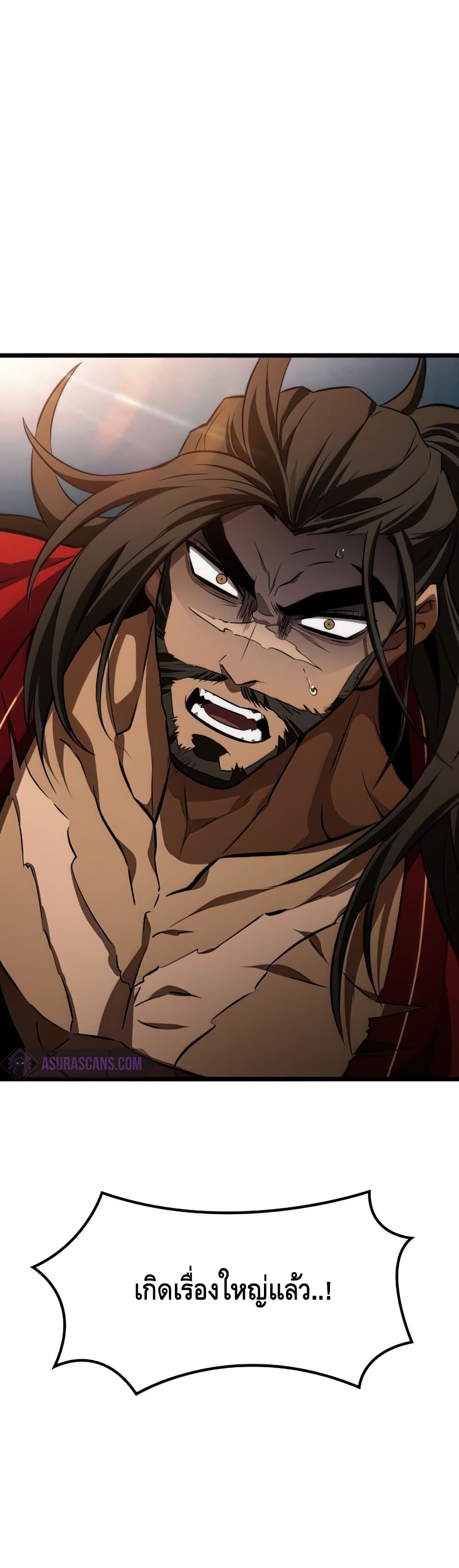 The World After the end โลกหลังการล่มสลาย ตอนที่ 25 page 60