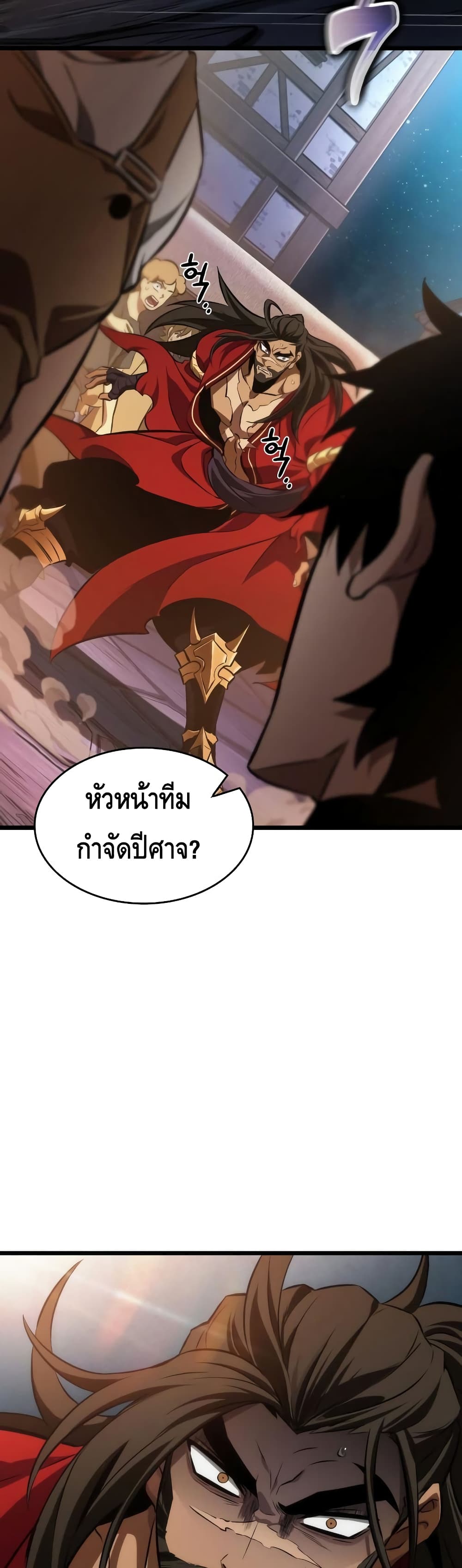 The World After the end โลกหลังการล่มสลาย ตอนที่ 26 page 2