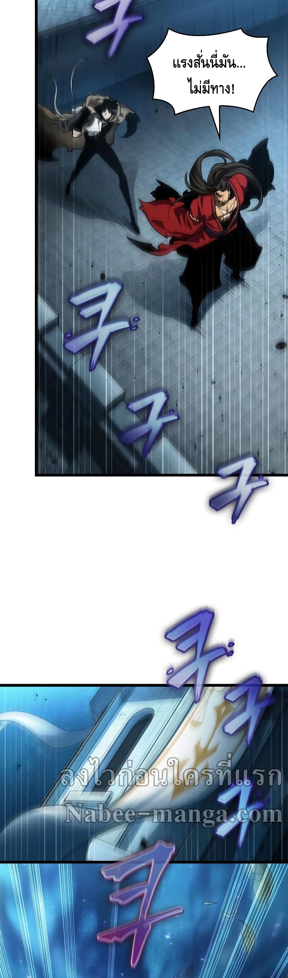 The World After the end โลกหลังการล่มสลาย ตอนที่ 26 page 14