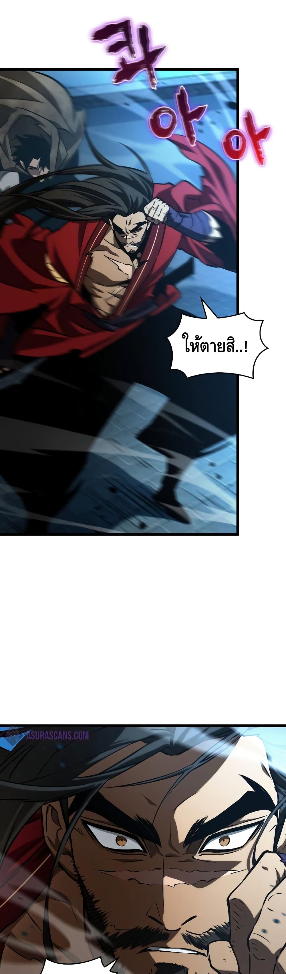 The World After the end โลกหลังการล่มสลาย ตอนที่ 26 page 16