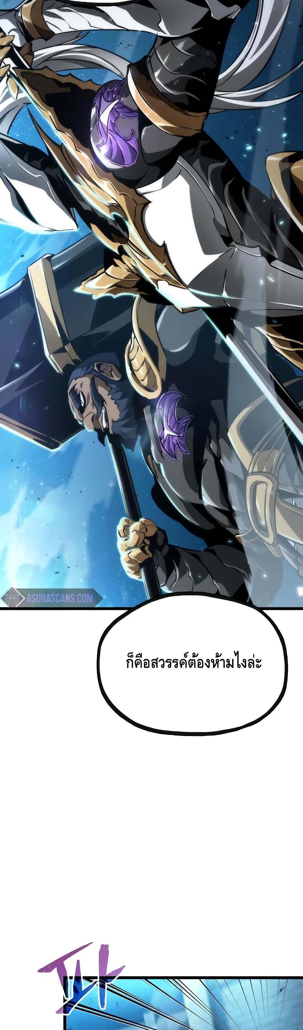 The World After the end โลกหลังการล่มสลาย ตอนที่ 26 page 21