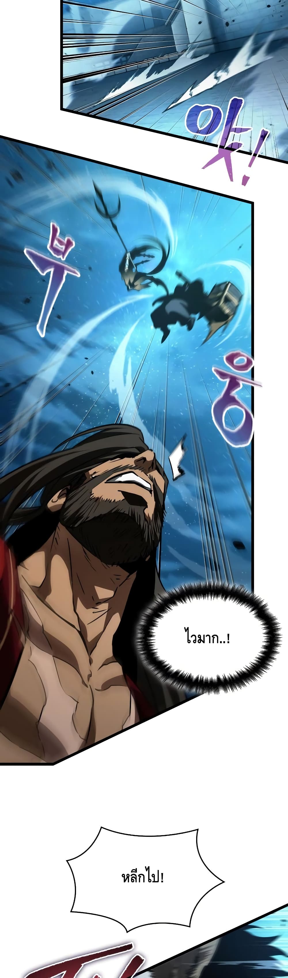 The World After the end โลกหลังการล่มสลาย ตอนที่ 26 page 22